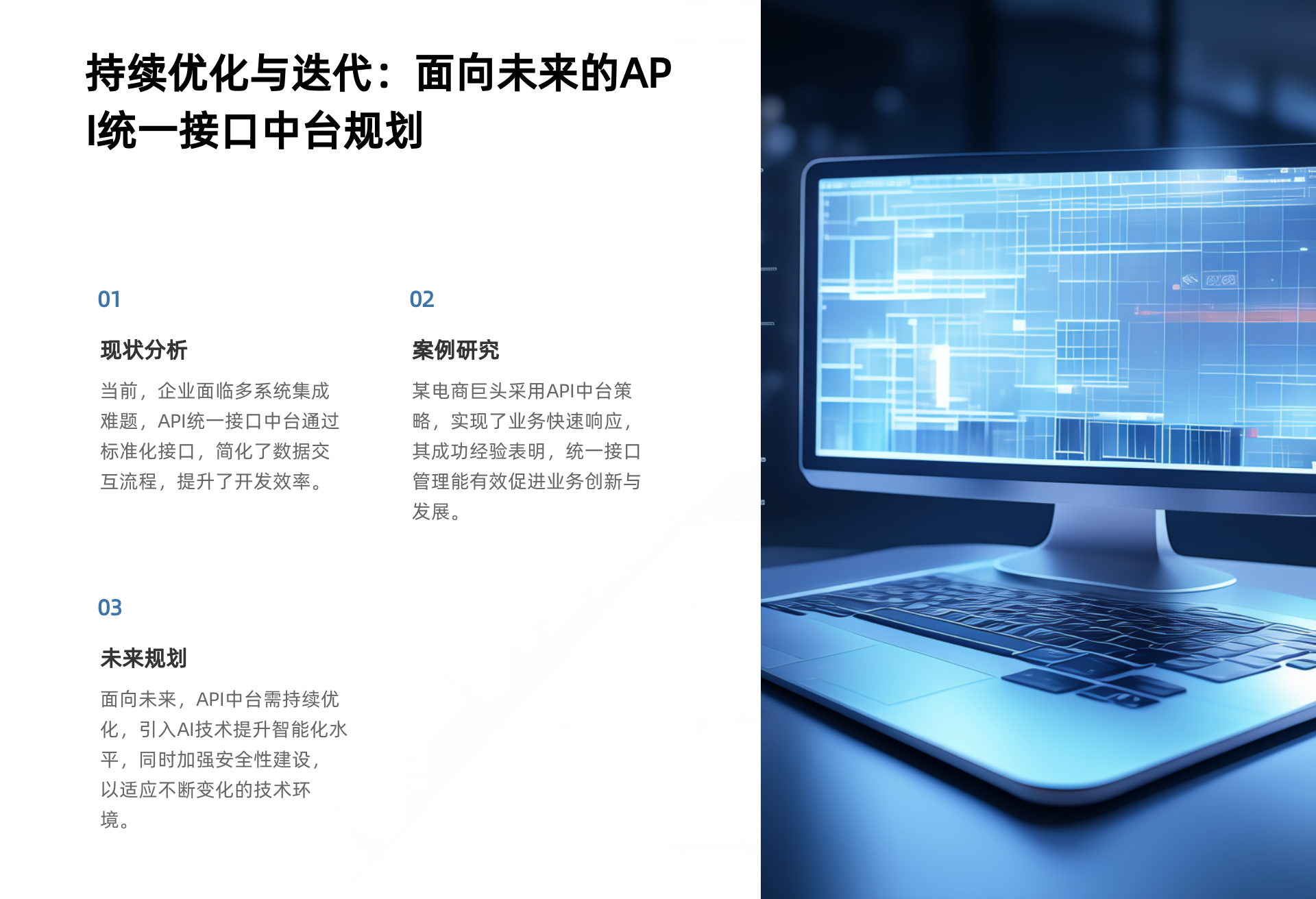 API统一接口中台